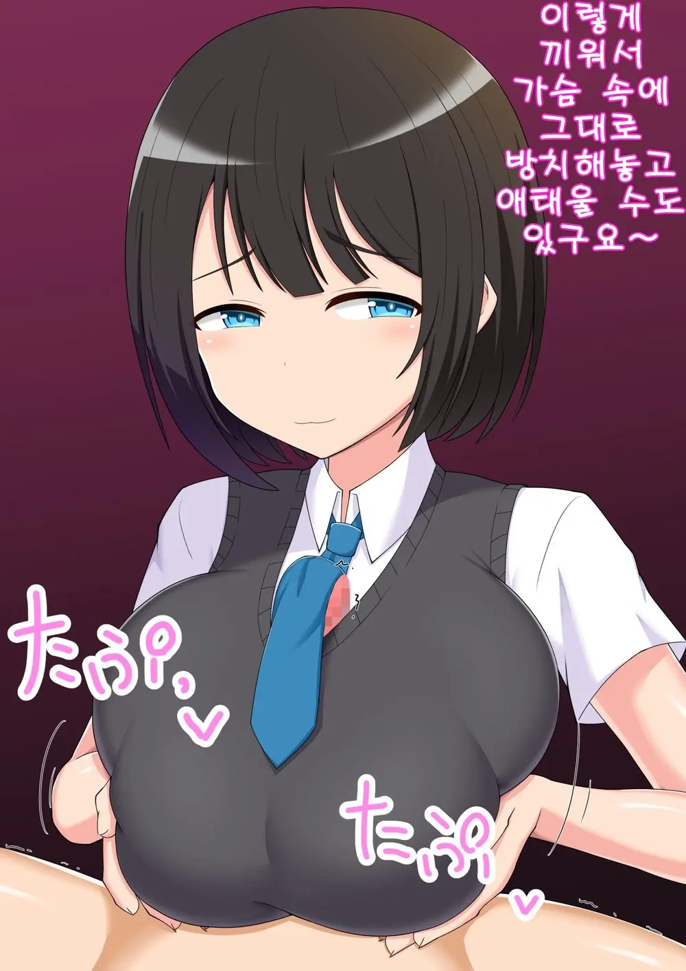 Ano... Shasei Kanri Sarete Kuremasen Ka... ? | 저기... 사정관리 시켜주시면 안 되나요?
